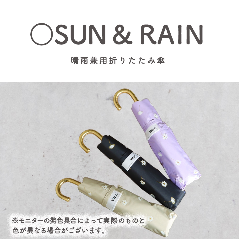 sun&rain